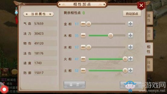 《問道》手游力火攻略
