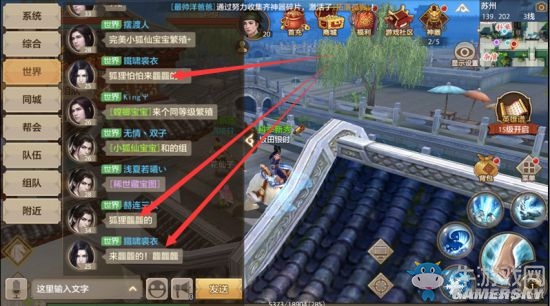 《天龍八部》手游龘龘什么意思