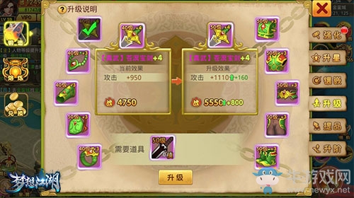 戰(zhàn)力提升 《夢想江湖》裝備鍛造全攻略
