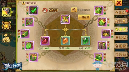 戰(zhàn)力提升 《夢想江湖》裝備鍛造全攻略