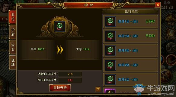 屠龍決戰(zhàn)沙城活用血符 讓你PK占據(jù)有利地位