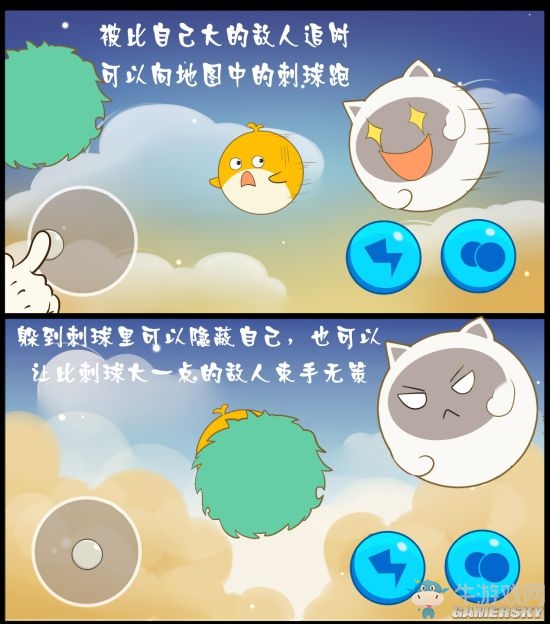 《歡樂(lè)球吃球》刺球玩法攻略