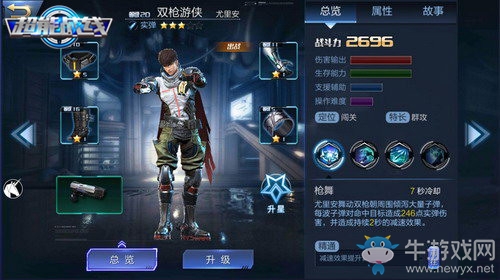 老司機(jī)帶路 《超能戰(zhàn)線(xiàn)》最強(qiáng)攻略