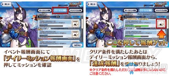 《fgo》羅生門復刻活動速刷攻略