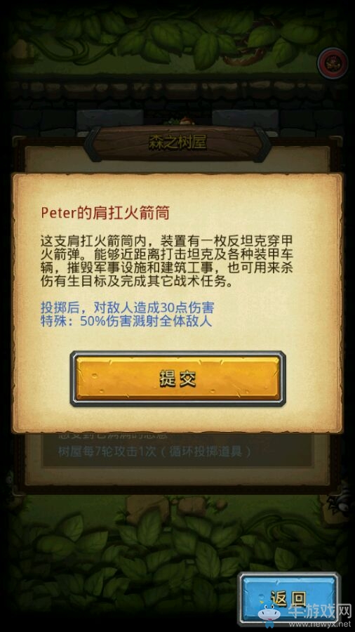 《不思議迷宮》peter冒險者之森隱藏彩蛋介紹