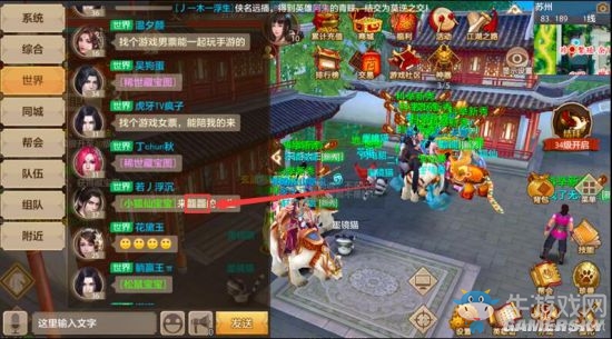 《天龍八部》手游龘龘什么意思