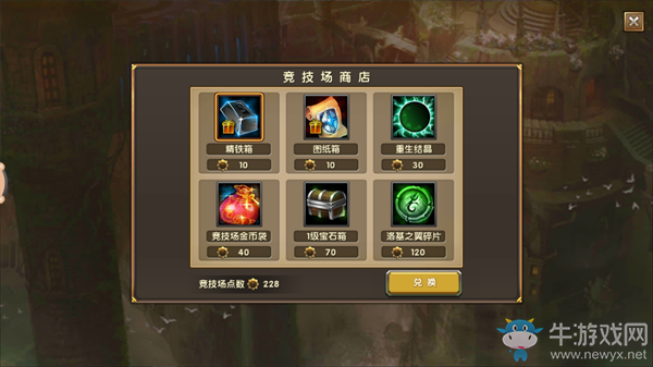 《神鬼傳奇》競技場功能介紹