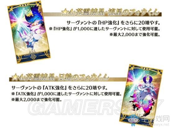 《fgo》羅生門復(fù)刻活動速刷攻略