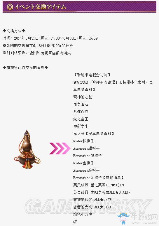 《fgo》羅生門復(fù)刻活動(dòng)速刷攻略
