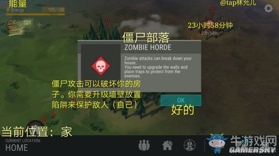 《地上終末之日生存》攻略
