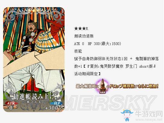 《fgo》羅生門復(fù)刻活動速刷攻略