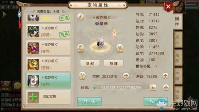 《問道》手游力火攻略