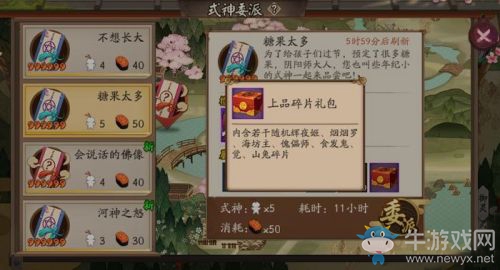 《陰陽師》式神委托推薦式神匯總
