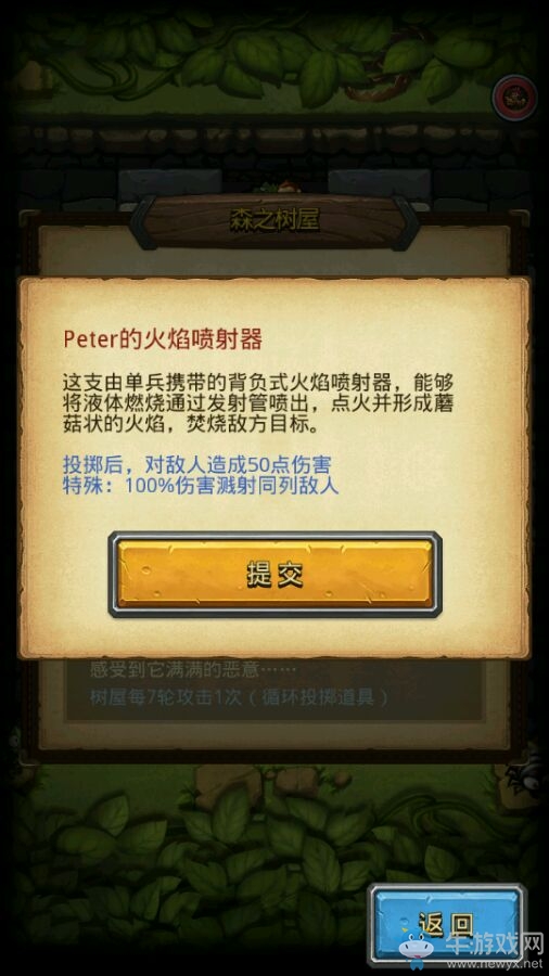 《不思議迷宮》peter冒險者之森隱藏彩蛋介紹