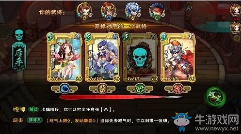 《怒焰三國殺》游戲特色介紹 游戲玩法圖文詳解
