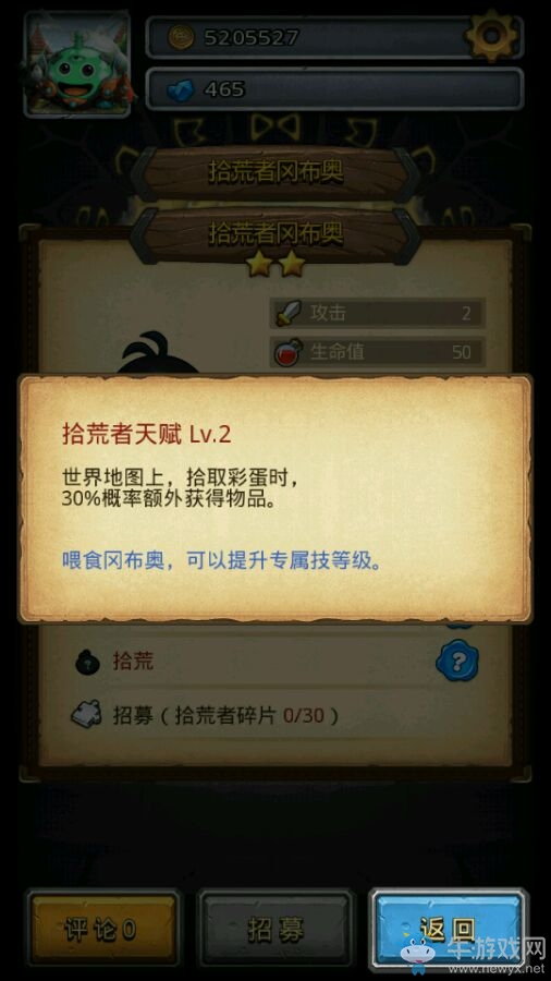 《不思議迷宮》拾荒者岡布奧技能天賦介紹