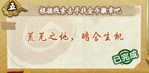 火影忍者OL荒蕪之地暗含生機(jī)問(wèn)題答案
