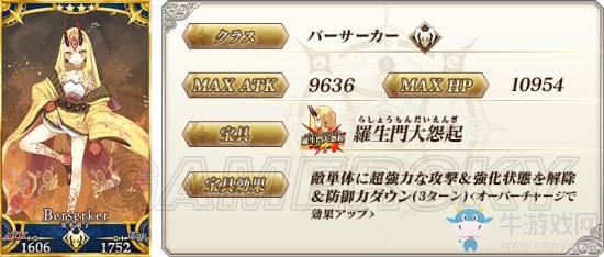 《fgo》羅生門復刻活動速刷攻略