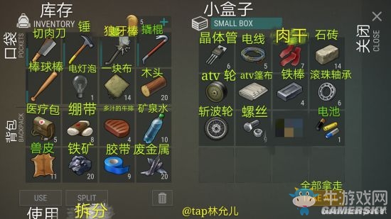 《地上終末之日生存》攻略