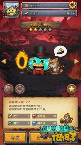 《不思議迷宮》全新岡布奧一覽