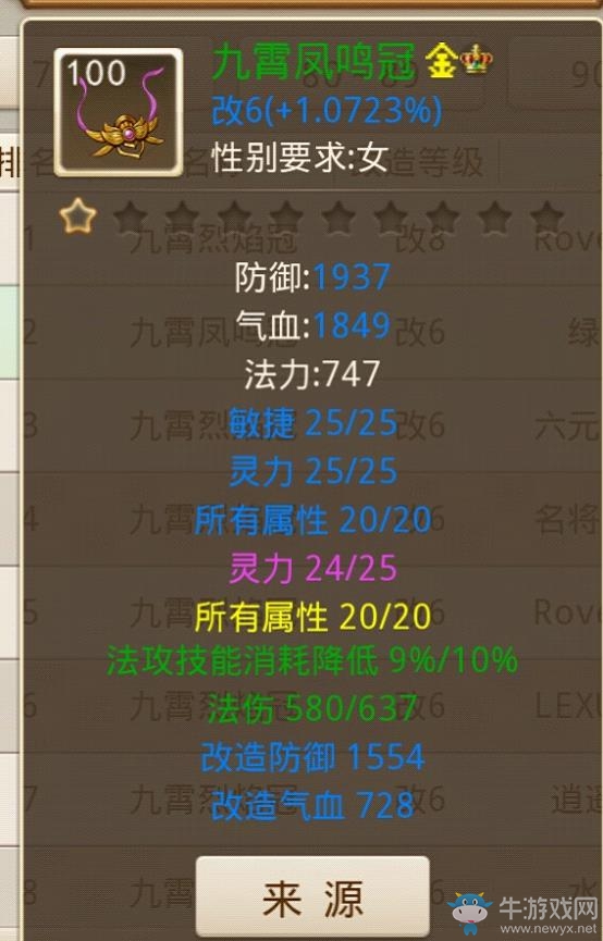 《問(wèn)道》手游法火攻略