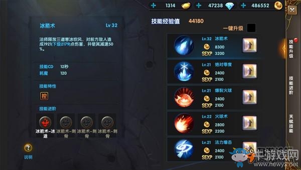 《神鬼傳奇》法師技能介紹