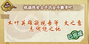 火影忍者OL木葉英雄凝視吾等火之意志燃燒之地問題答案