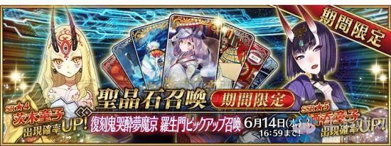 《fgo》羅生門復刻活動速刷攻略