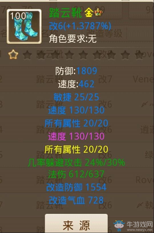 《問(wèn)道》手游法火攻略