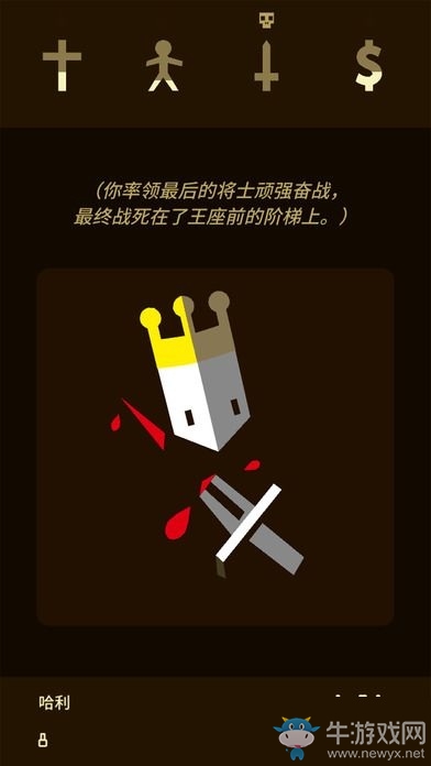 《Reigns》主線任務(wù)攻略