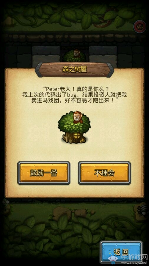《不思議迷宮》peter冒險者之森隱藏彩蛋介紹