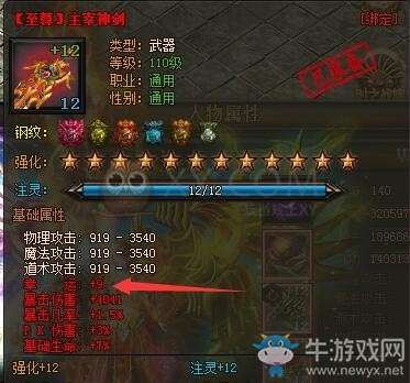 《傳奇盛世》幸運玩家最高可以加到幾