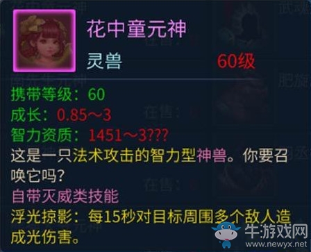 《倩女幽魂》手游偃師寵物推薦
