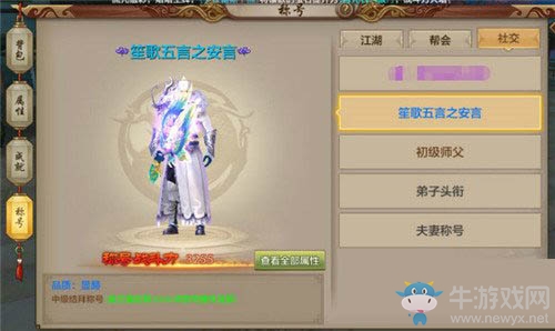 《天龍八部》手游結(jié)拜玩法攻略