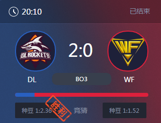 《王者榮耀》2017KPL春季賽6月2號DL vs WF比賽視頻