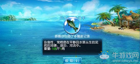 《桃花源記》手游釣魚(yú)攻略