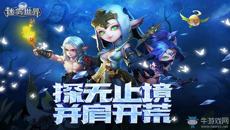《迷霧世界》最佳英雄推薦及培養(yǎng)攻略