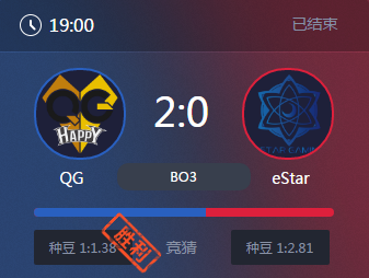 《王者榮耀》2017KPL春季賽6月2號(hào)QG vs eStar比賽視頻