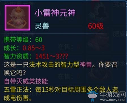 《倩女幽魂》手游偃師寵物推薦
