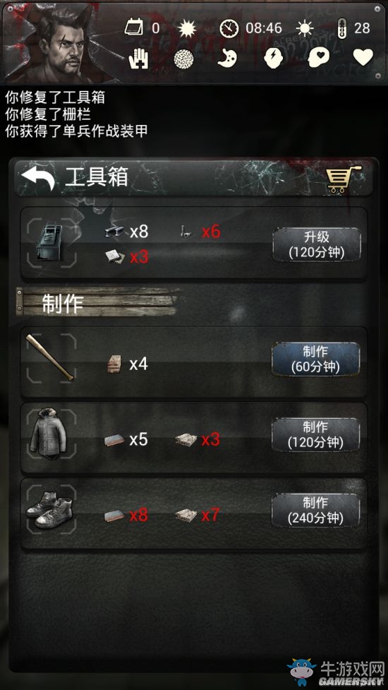 《末日求生死亡日記劇情篇》開局攻略