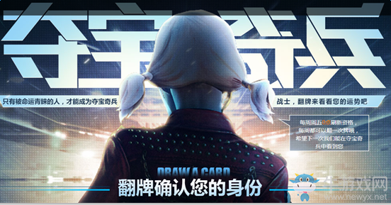 《cf》6月奪寶奇兵 領取屬于自己的好禮