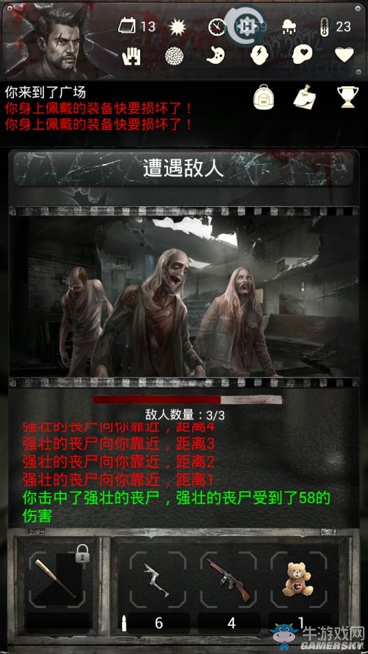 《末日求生死亡日記劇情篇》開(kāi)局攻略