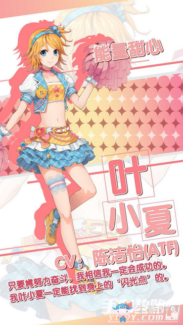 《元?dú)馀枷窦尽啡~小夏約會攻略