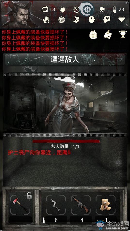 《末日求生死亡日記劇情篇》開(kāi)局攻略