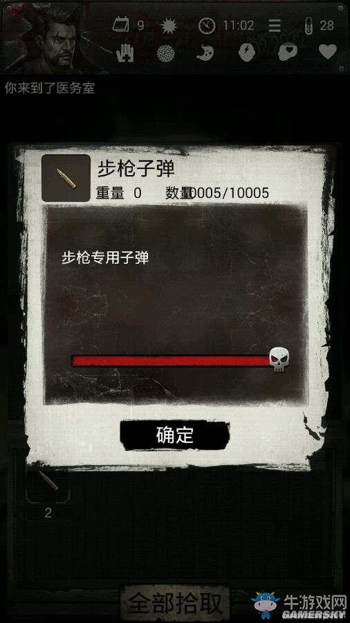 《末日求生死亡日記劇情篇》卡BUG方法