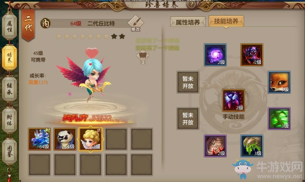 《天龍八部》手游珍獸技能搭配解析