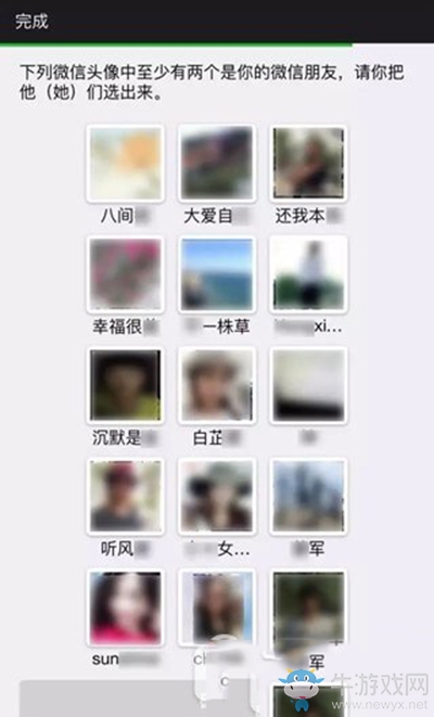 《微信》新手機號綁定別人的微信怎么辦