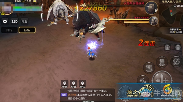 《龍之谷》手游副本之主雷神分析