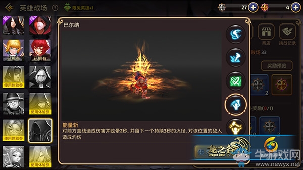 《龍之谷手游》新英雄巴爾納怎么玩？巴爾納英雄解析