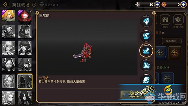 《龍之谷手游》新英雄巴爾納怎么玩？巴爾納英雄解析